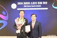 해남군, 2024 코리아 스포츠진흥 대상 스포츠행정 리더부문 ‘대상’