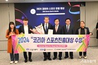 구례군, 2024 코리아 스포츠진흥 대상 스포츠행정분야 리더부문 대상 ‘영예’