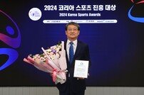 김순호 구례군수, 스포츠행정 리더부문 수상