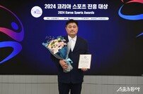 박동규 메이저스포츠산업, 스포츠시설서비스 부문 수상