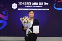 영스포츠 부문 수상한 시흥시청 정석기 체육진흥과장