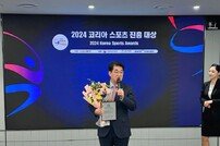 배준영 국회의원, 의정활동 리더 부문 대상 수상 영예 안아