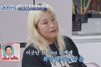 3번째 이혼→4개월만 동거…최지혜 “아이들에 미안” 눈물 (고딩엄빠5)[TV종합]