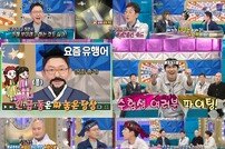 손범수 “내 후계자는 아이유” 의외의 친분 고백 (라스)[TV종합]