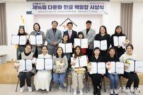 대구 달서구, ‘다문화 백일장’시상식 개최