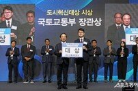 임실군, 도시‧지역혁신 산업박람회서 국토부 장관상 수상