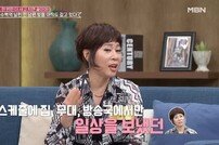 허윤정 “업소 사장 전남편, 도박+사업 수백 억 날려…빚 갚는중”