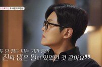 창현X지안, 후일담 촬영 취소…파국 맞은 전말? (돌싱글즈6)[TV종합]