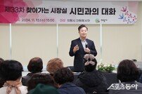 김성제 시장, 자원봉사자들과 직접 소통하며 감사 표현