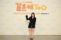 ‘결혼해YOU’ 조수민 “극중 비혼주의자 역, 실제론 결혼 하고픈데”