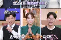 데프콘, 확신의 비숑상 MC…“정규 냄새 맡고 왔다” (동물은 훌륭하다)