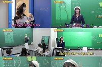 아이브 레이, 숏폼 일타강사 변신…SNS 완벽 정복 (따라해볼레이)