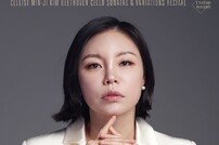 김민지, ‘첼로의 신약성서’ 베토벤 첼로 소나타 전곡 리사이틀