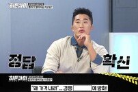 김동현마저 두손두발…“음식 테러 ‘이곳’ 알바 3일만에 도망쳐” (히든아이)