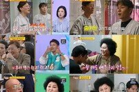 김여정은 망신? 이순실 “89kg, 北에선 뚱뚱함=부의 상징” (사당귀)[TV종합]