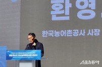 이병호 한국농어촌공사 사장, 대규모 농업기반 치수능력사업 준공식 참석