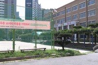 “학업 스트레스 날려버리자”…가을 체육대회 ‘두근두근’