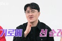 데프콘, 23기 오해의 늪에 극대노 “확 그냥!” (나는 솔로)