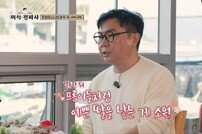 임원희 “항상 연애 꿈 꿔…예쁜 딸 낳고 싶어” (미식전파사)