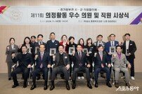 경기동부권, 시·군의장협의회 ‘제130차 회의’ 개최