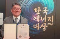 울산시설공단, 한국에너지대상서 산업통상자원부 장관 표창 수상