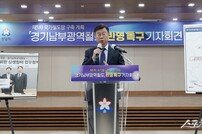 신상진 성남시장, 경기남부광역철도 촉구 기자회견