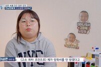 청소년母 이성은 “약먹고 4외도 전남편 찾아갔다 피소” 미련 끊기로 (고딩엄빠5)[TV종합]