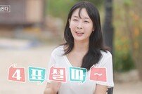 22기 영숙, 첫인상 싹쓸이…미스터 배, 10기 정숙과 설렘 폭발 (나솔사계)[TV종합]