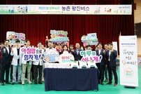 고려대안암병원, 농협중앙회와 농촌 왕진버스 업무협약