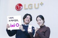 LGU+ ‘익시오’, 10만 다운로드