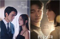 “스릴러·미스터리와 결합”…‘지거전’·‘트렁크’ 멜로 로맨스 장르의 변주