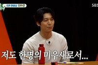 위하준 연애 스타일 화끈하네 “꽂히면 직진 고백” (미우새)