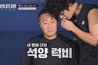 김병만, 충격의 퇴출?…사상 최대 대위기 (생존왕)