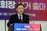 허정무 ‘소통을 중시하는 대한축구협회장’