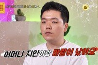 췌장암 말기 父, 母 지인과 외도…서장훈 “父가 막가파” (물어보살)