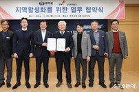 무주군-삼일회계법인, 지역활성화 사업 논리 개발 협력