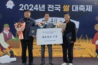 경북도, ‘제27회 전국 쌀 대축제’…예천 미소진품 대통령상 받아