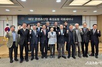 경북도, ‘해양 콘텐츠산업 육성 포럼 국회 세미나’ 개최