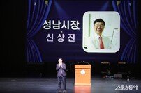 신상진 성남시장, 통 고구마 축제 참석