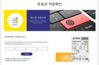 2024년 12월 유효기간 만료 예정인 스포츠토토
축구토토 승무패 미수령 적중금은 약 13억 원