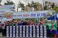 오산시 남촌동, 사랑의 김장담그기 행사 개최