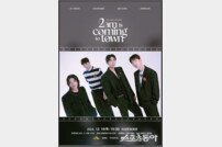 의성군, ‘2am is coming to town’군 단위 최초 개최