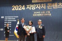 화성시, ‘2024지방자치 콘텐츠대상’ AI‧디지털 부문 대상 수상