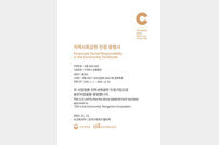 동행복권 “건전한 복권 문화·지역 상생 앞장”