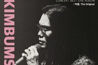 김범수, 오늘(28일) 데뷔 25주년 콘서트 라이브 앨범 발매