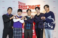 ‘엉뚱한 다섯 남자’ 이색 케미 기대