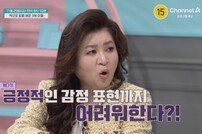 금쪽이 “씨X” 욕설…오은영 “동물처럼 행동” 일침 (금쪽)