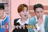 지하철역 멧돼지 출몰+총격전…은지원도 경악 (동물은 훌륭하다)