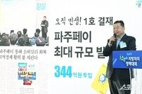 파주시, 참좋은 ‘지방자치 우수자치단체상’ 수상
