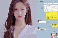 “은가은, 거짓 여론전 멈추길…최측근에 법적대응” 채팅 공개 [전문]